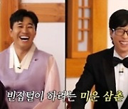 유재석도 인정한 하하 子 드림 하드캐리, 시청률까지 잡았다(놀면)