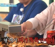 이준, 피 뚝뚝 닭갈비 생식‥딘딘 경악 “이 형 이상해”(1박2일)