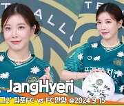 장혜리, 사랑스런 승리요정 (김포FC 축하공연) [뉴스엔TV]