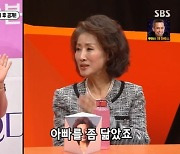 정영주, 언니 같은 母 공개 “중학교 때 낳았나?” 신동엽 감탄 (미우새)