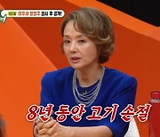 배종옥 “몸무게 48㎏ 유지, 8년 동안 고기 안 먹어” (미우새)