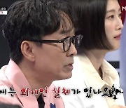 장항준, 과거 美 국무부 직원에 “외계인 실체 있나” 대답은(국경 없는 변호사들)