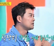 61년차 김동건, 전현무에 일침 "방송 많아질수록 실수 많아져"