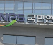 젊을수록 보험료율 인상 늦춘다는데…청년·기성세대 생각은