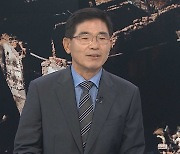 [일요와이드] 러-우크라 포로 맞교환…"북 물자, 전투에 영향"