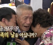 [연합뉴스TV 스페셜] 밟고 싶은 고향 땅, 이산가족의 날을 아십니까?