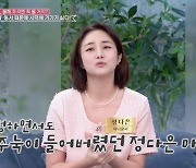 ‘조우종♥︎’ 정다은, 동서는 ‘월클’ 박희영..“서울대 나와도 시댁가면 주눅” [Oh!쎈 포인트]