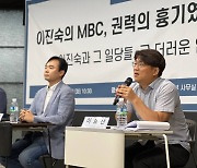 "이진숙, 권력 좇은 변절자…MBC 세월호 보도 참사, 책임져야"