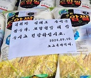 '노고록 아저씨' 감사합니다 …25년 숨은 선행