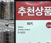 천 원 맥주 · 천 원 두부…'미끼' 아닌 '대세'