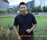 ‘갑질 의혹’으로 방송 중단했던 ‘개통령’ 강형욱, 유튜브 활동 재개