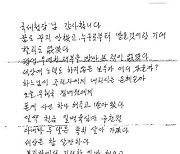 "'일확천금' 160만 원, 감사합니다" 국세청장, 편지 받은 사연