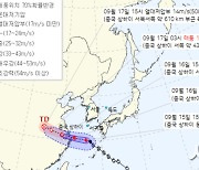 ‘75년만에 최강’ 태풍 접근에 中 상하이 비상