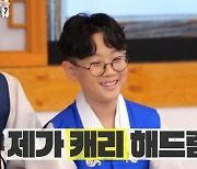 하하子 드림이가 해냈다…유재석 미소 유발한 예능 유망주 (놀면 뭐하니?)[TV종합]