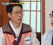 '런닝맨' 하하 "지석진 58세, 子 상황극 몰입 어려워" [TV캡처]