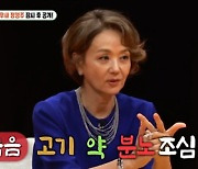 '미우새' 배종옥 "8 체질 다이어트로 8년 간 고기 안 먹었다" [TV캡처]