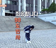 조세호, '1박2일' 쭈굴 90도 인사로 컴백…멤버들 맹공격 속 재차합류 성공('1박2일')