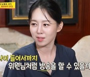 김동건, 나이 언급하는 엄지인에 “얘 좀 잘 가르쳐라”(‘사당귀’)