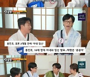 홍진호, 행복한 신혼보내는 근황 "살쪄서 힘들어" (런닝맨)