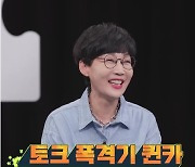 불륜 후 아내에 '장모님 빌미' 협박까지, 악질 男에 '팽현숙 뒷목' (영업비밀)