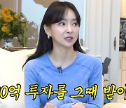 "처음엔 무시 많았다"…이유빈, 320억 투자 받고 티르티르 급성장 (관종언니)