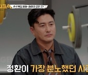 안정환, 용인 조카 물고문 사건 언급 "당시 방송 그만두려 해" (용감한 형사들)[종합]