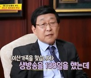 "아나운서 레전드 일대기" 김동건, '미코' 30년 진행→'이산가족 찾기' 생방 138일 (사당귀)[종합]