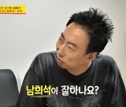 박명수, '전국노래자랑' MC 욕심 "남희석 잘하나?" (사당귀)[종합]