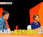 배종옥 "8체질 다이어트로 평생 48kg…8년 동안 고기 안 먹어" (미우새)