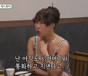 '돌싱 12년 차' 정영주, 前 시어머니와 여전히 연락…"母보다 자주 통화" (미우새)[종합]