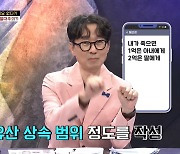 장항준 "휴대폰 메모장에 유언장 작성…친구 상속분도 有" (국경 없는 변호사들)[종합]