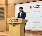 與, 부산 금정구청장·강화군수 보궐선거 후보에 윤일현·박용철