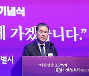 통일부, 이산가족의 날 기념식 개최