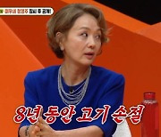 [종합] '돌싱 20년차' 배종옥 "몸무게 48kg, 고기·약·분노 조심"('미우새')