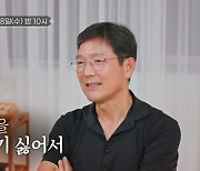 '93평 강남 저택' 함익병, 돈 집착 이유 있었다…"父가 밥상 엎어" ('아빠하고')