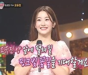 오유진, 가창력 어떻길래…15살에 "보석이야" 극찬 이끌어내는 수준 ('복면가왕')