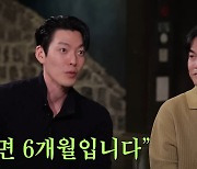 [종합]'신민아♥' 김우빈 "비인두암 6개월 시한부 판정, 놀라고 무서웠다"('짠한형')