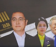 심우정 신임 검찰총장, 첫 과제는 김 여사·文 수사