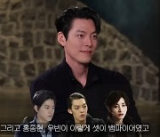 신동엽 "김우빈→천우희, '뱀파이어 아이돌' 출연진 다 잘됐다"