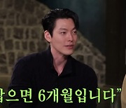 김우빈, 암 투병 회상…"짧으면 6개월이란 말 무서웠지만"