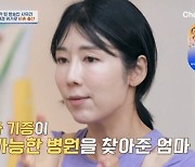 사유리 "母, 정자 기증 가능 병원 찾아줘…첫 시술에 성공"