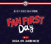 [공식] ‘We are BEARS’ 두산 24일 잠실 NC전 감사 티셔츠 증정