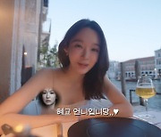 강민경 "송혜교, 반전 매력 엄청나..'혜교 투어' 맛집 알려줘 최고" ('걍밍경')[종합]