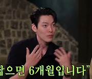 '비인두암' 김우빈 6개월 시한부 받았다 "더 많은 기적이 오길"(짠한형)[종합]