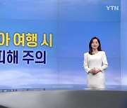 동아시아 여행 시 태풍 주의