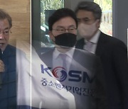 검찰, 연휴 뒤 문다혜 조사...'정상급여'·'독립생계' 논파 가능할까?