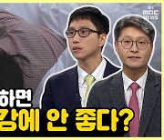 [약손+] 심장이 보내는 경고 ‘심부전과 심장 판막 질환’ ⑤심장 질환에 대한 오해와 진실