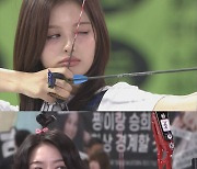 ‘아육대’ 쐈다 하면 10점?! 엔믹스→아일릿 중 신예 양궁돌은?