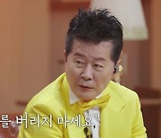 태진아 “치매 아내, 끈으로 묶고 자”…가슴 먹먹한 순애보 (언포게터블 듀엣)