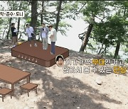 붐, "무인도에 노래방 만들겠다" 선언→영탁 "낚였다" 한숨 (푹다행)